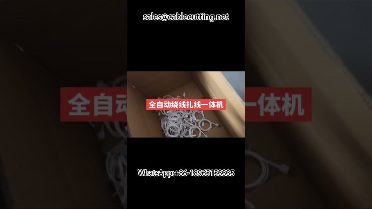 Machine automatique d'enroulement et de nouage pour câbles de données et faisceaux | Usine intelligente