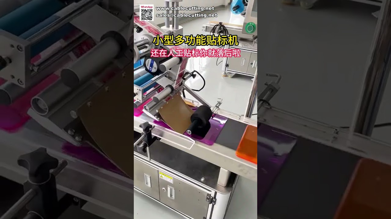 Machine d'étiquetage automatique ultra-rapide pour surfaces planes | Solution d'emballage haute performance