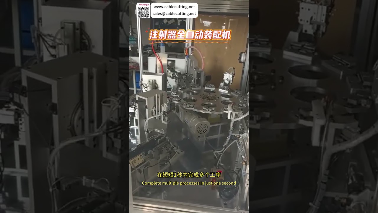 Machine d'assemblage automatique de seringues – Haute précision pour la production médicale en usine