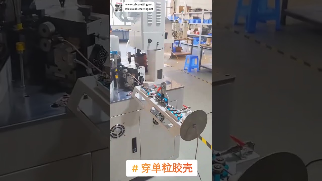 Machine d'insertion automatique de fils silicone haute température pour faisceaux d'électroménager