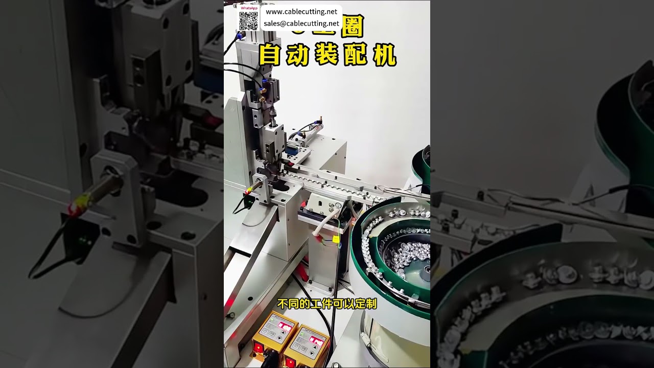 Fabricant de machines d'assemblage de circlips – Solutions automatisées de haute précision