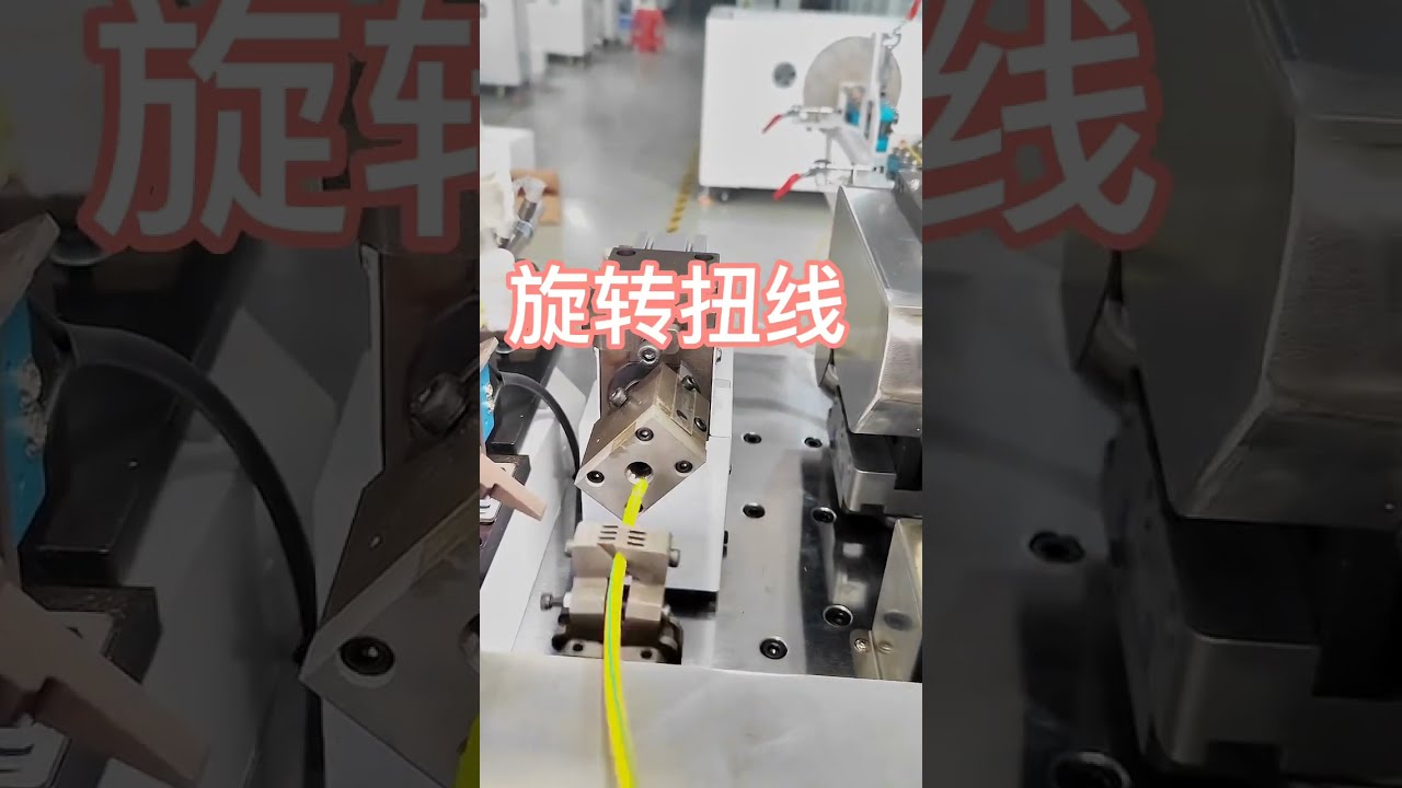 Traitement automatique de faisceaux de câbles à bornes pré-isolées en vrac #machinerie