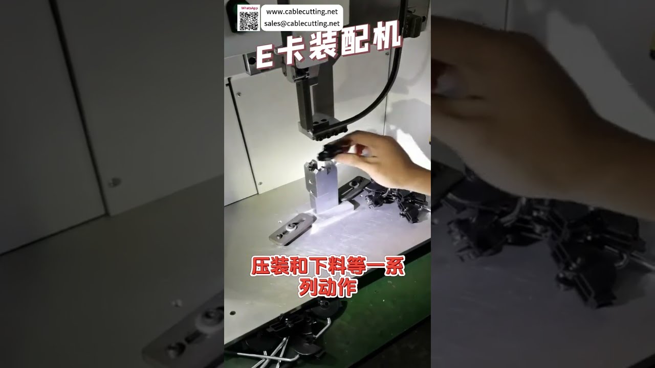 Machine d'assemblage d'anneaux E non métalliques de haute précision pour barres rondes