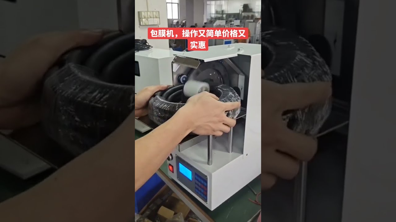 Machine d'emballage sous film pour câbles électriques et data | #usine #machine #automobile