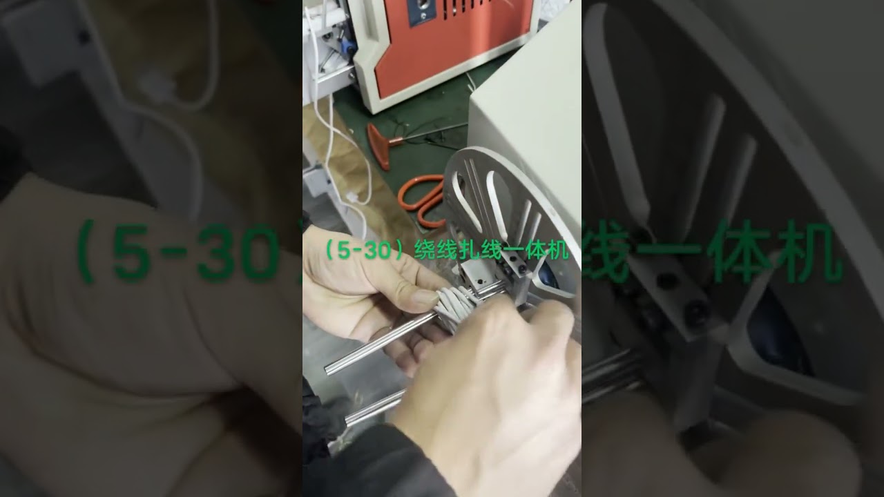 Équipement automatisé sur mesure non standard pour le traitement des fils #usine #machine