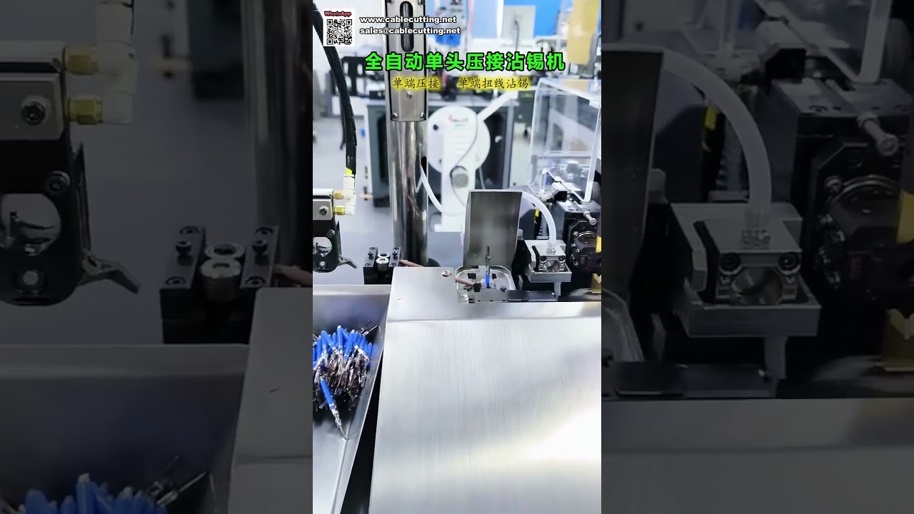 Machine automatique de sertissage de cosses et d'étamage de fils – Qualité stable et fiable