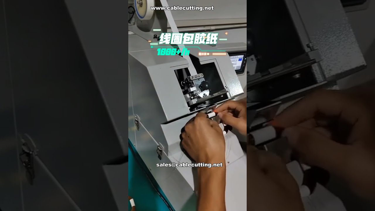 Machine à coller automatique pour bobines - Équipement d'emballage en papier adhésif