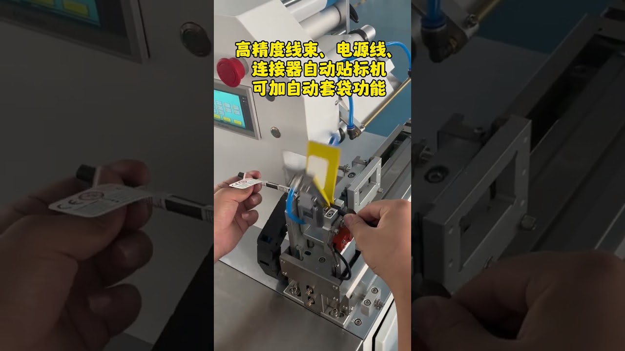 Machine de pliage, étiquetage et ensachage automatique de fils - Solution d'emballage de câbles à haute efficacité