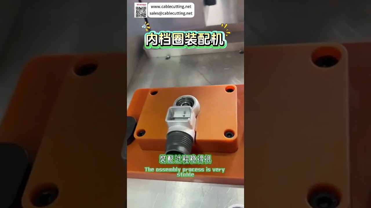 Machine d'assemblage de circlips intérieurs : système de fabrication automatisé de haute précision