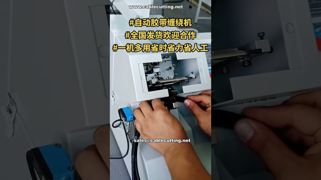 Machine à emballer automatique par bobinage prête à livrer | Fabricant professionnel | Équipement d'automatisation