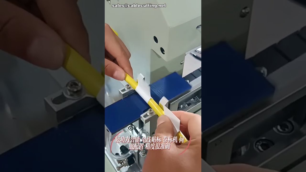 Machine d'étiquetage de fils : applicateur d'étiquettes servo et étiqueteuse à rouleaux de longueur fixe #usine #machine