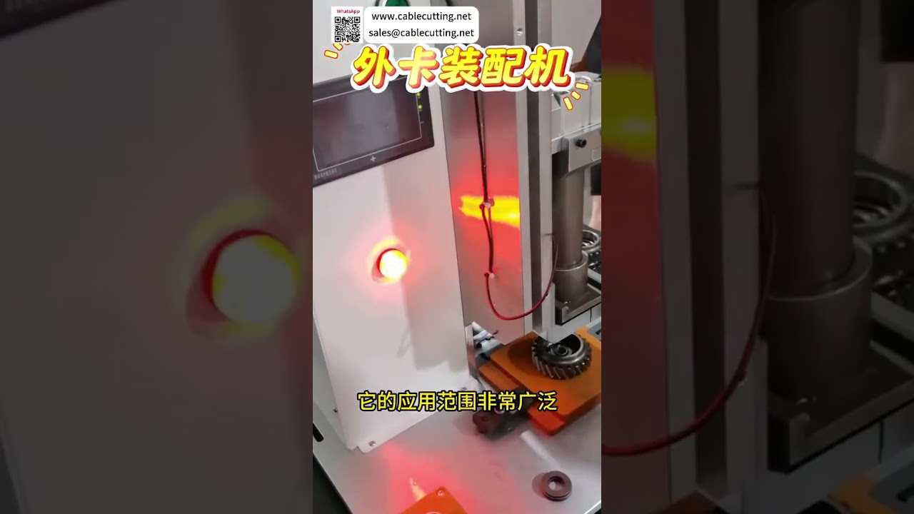 Fabricant de machines d'assemblage de circlips externes premium - Équipement automatique fiable pour la fabrication industrielle