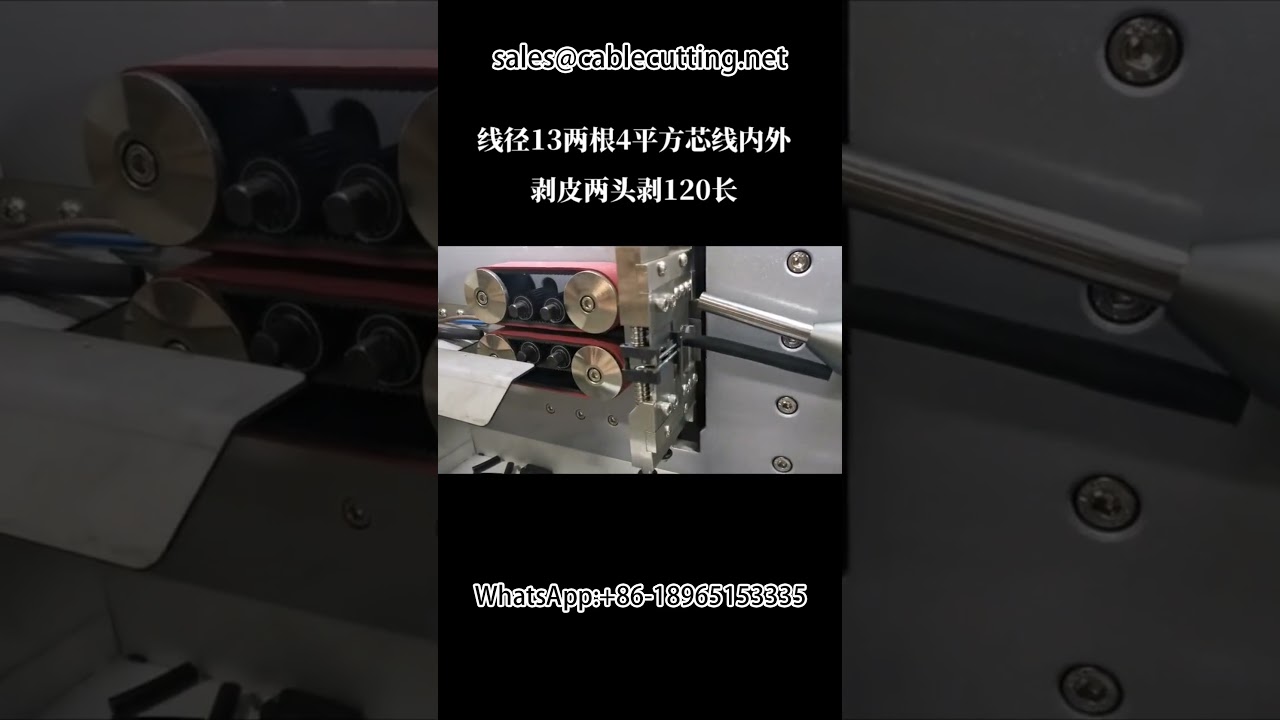 Wire harness Equipment #stripping machine #inside and outside stripping machine #machine #automobile