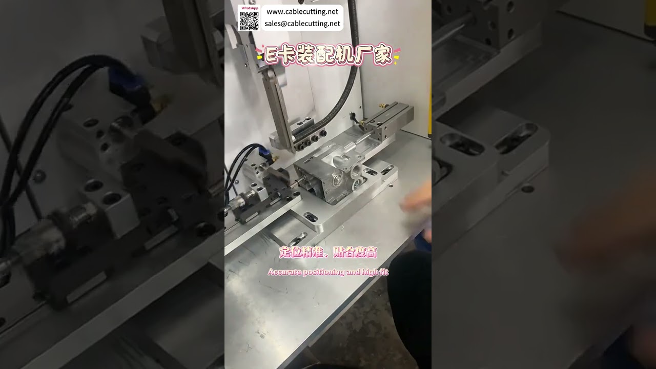 Machine d'assemblage automatique de bagues E - Équipement de fabrication de précision haute efficacité, fournisseur fiable