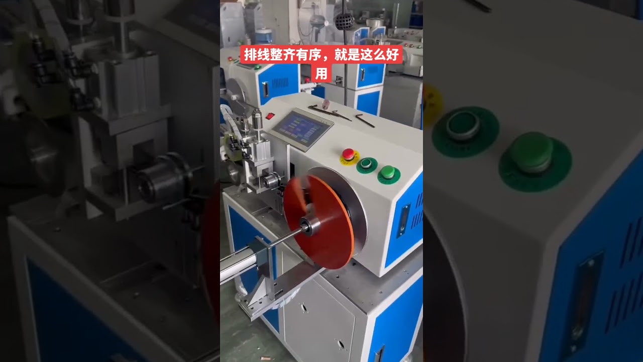 Machine de comptage, dévidage, coupe et bobinage de câbles et fils électriques | Efficacité en usine #usine #machine