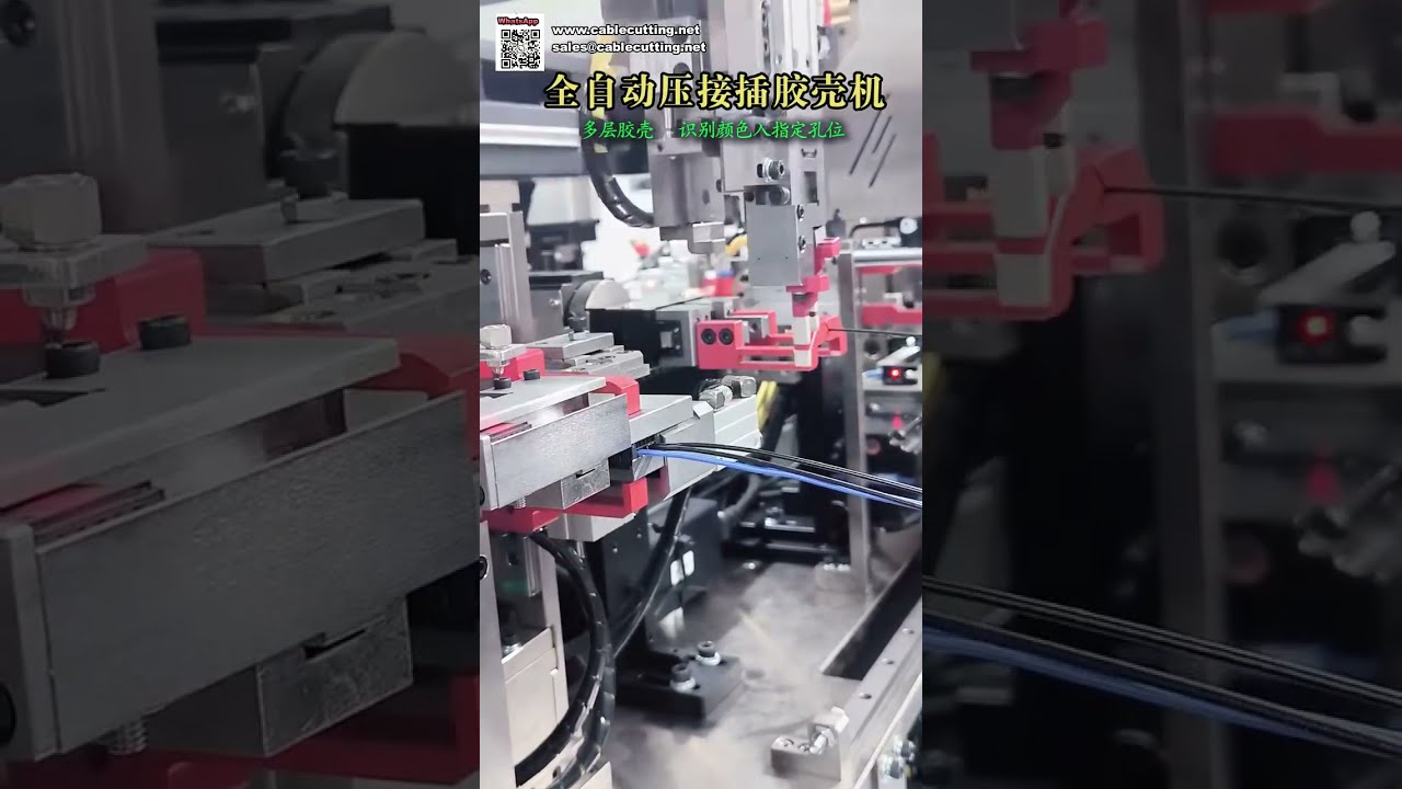 Machine automatique à double tête pour insertion de boîtiers plastiques sur fils bicouches
