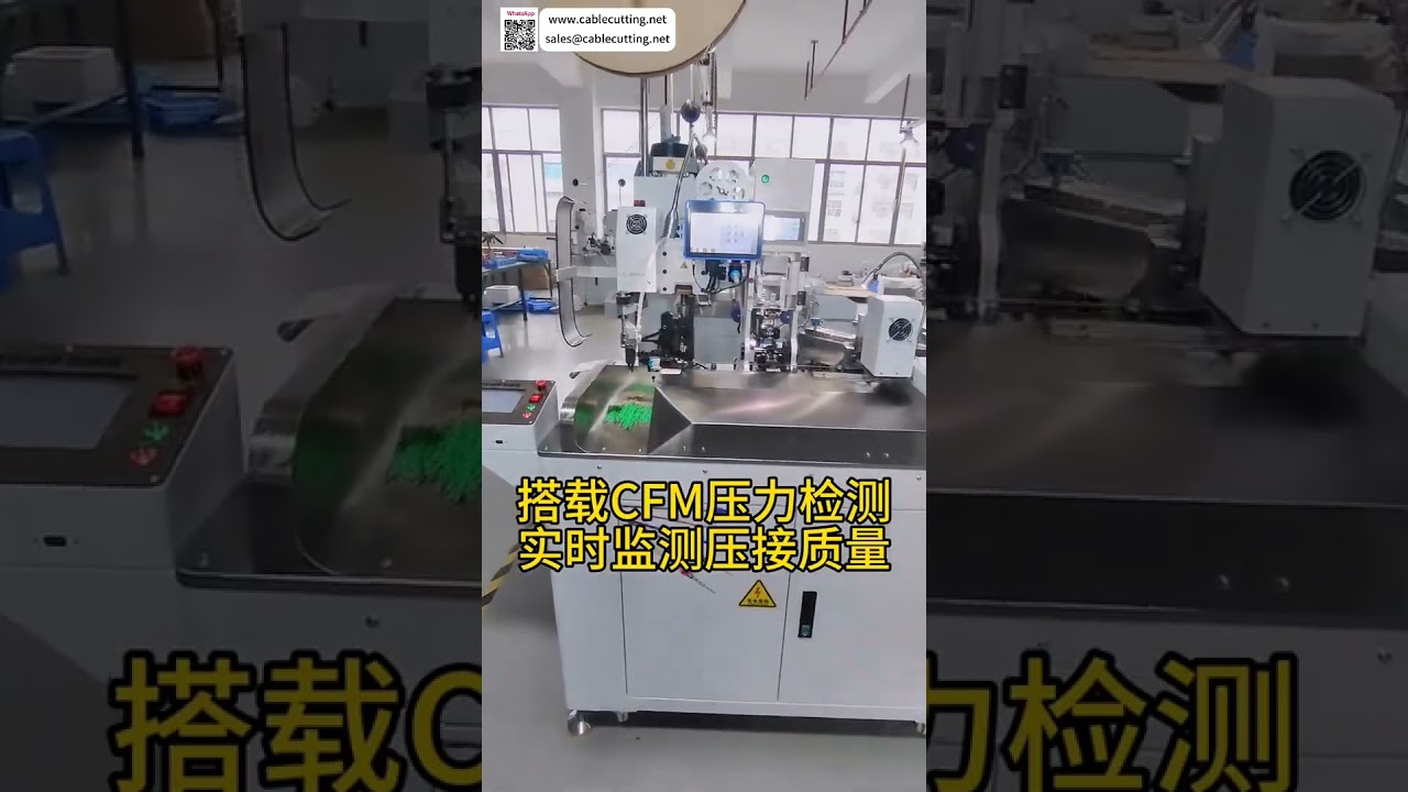 Machine de sertissage de bornes pour faisceaux automobiles - Équipement d'usine automatique haute vitesse