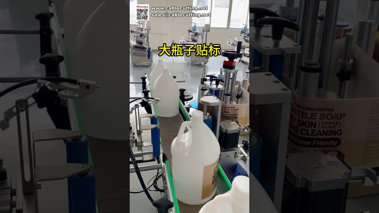 Machine d'étiquetage de bouteilles rondes haute précision - Applicateur automatique avec capteur