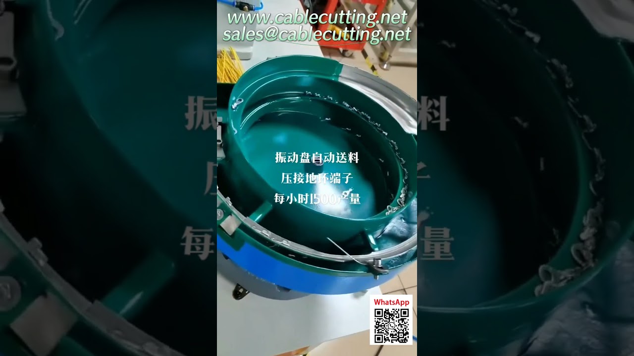Machine à sertir les connecteurs avec alimentateur vibrant - Automatisation du câblage